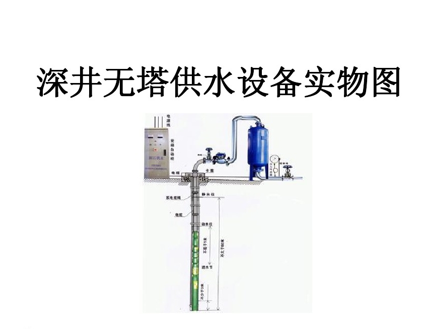 西安灞桥区井泵无塔式供水设备